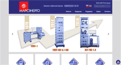 Desktop Screenshot of mars-energo.ru